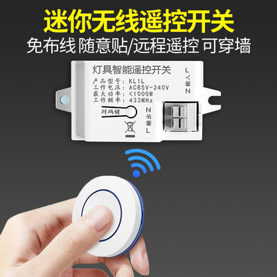 迷你无线遥控开关远程双控随意贴