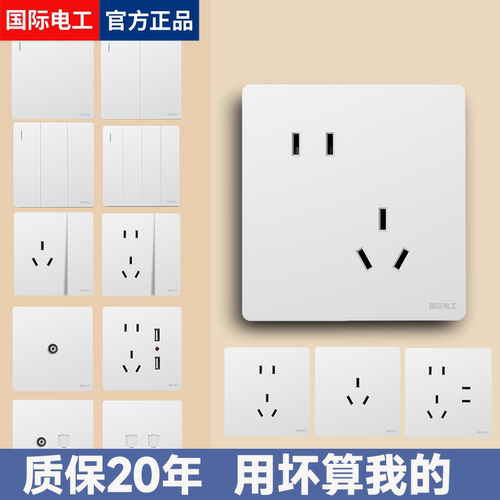 错位五孔家用86型暗装墙壁带开关插座面板白色大板一开五孔单双控