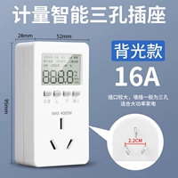 16a (подходит для кондиционирования воздуха, больших электрических приборов и т. Д.) 3C Сертификация * при подсветке