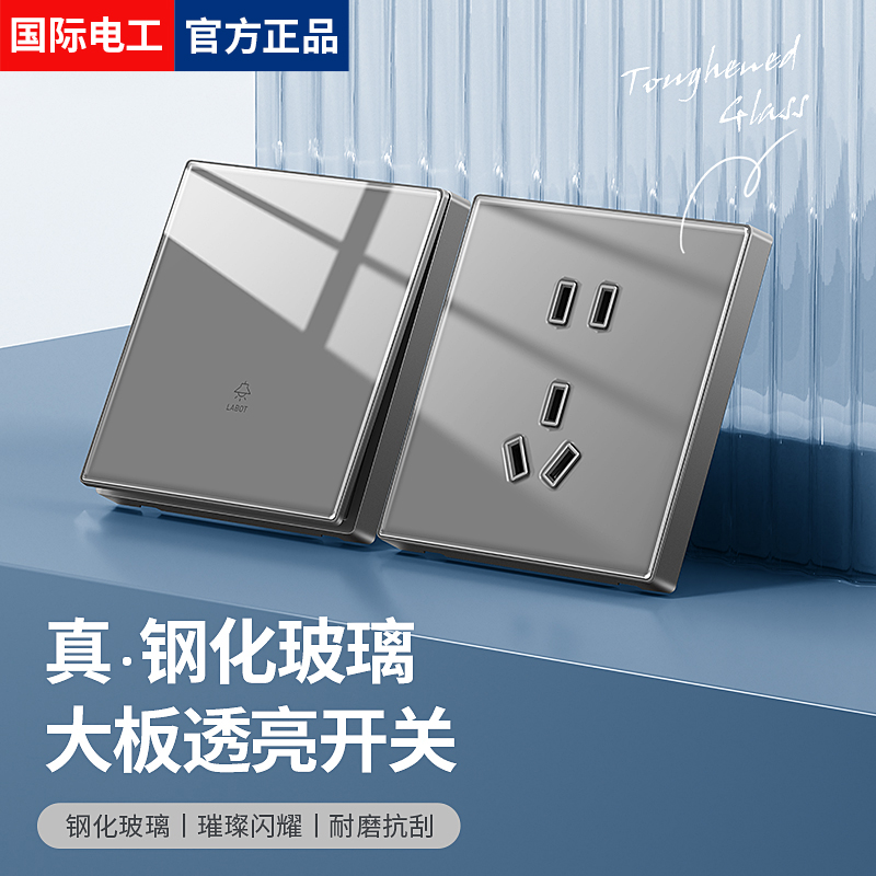 家用钢化玻璃开关插座面板暗装86型墙壁电灯灰色单开双控一开五孔
