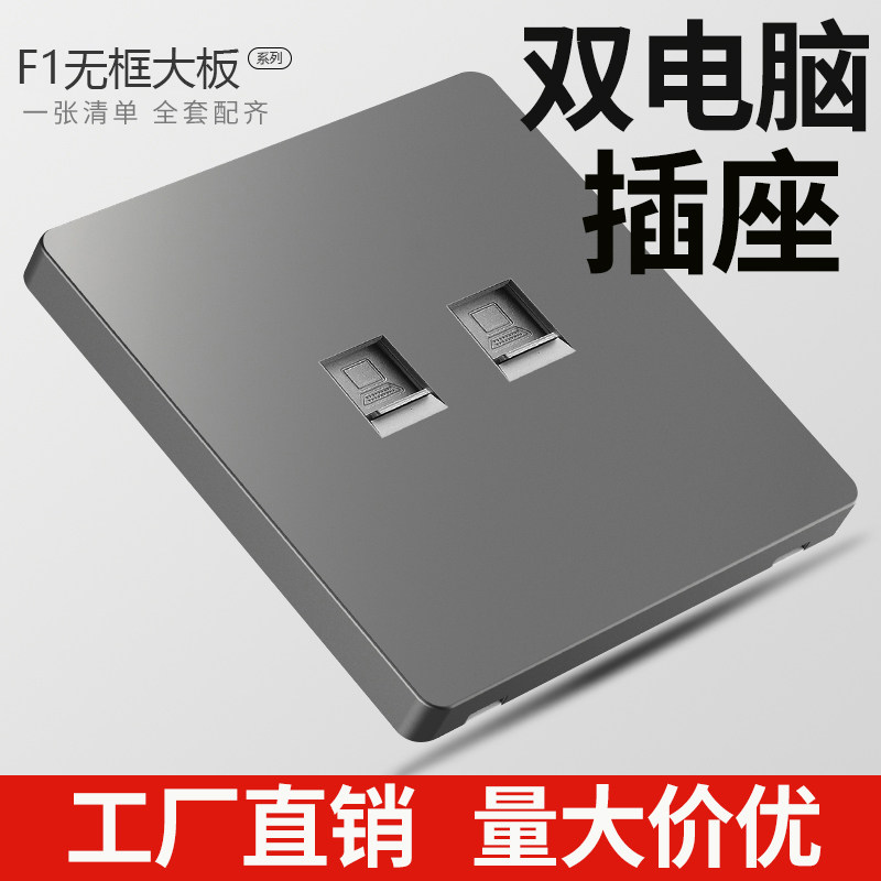 国际电工电脑网线插座面板网络网口模块面板86型网线盒双口家用