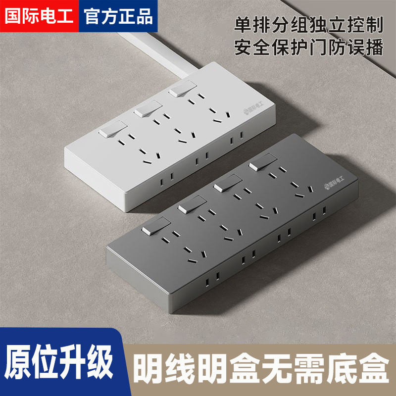 86型明装拓展插座15孔20孔多孔带开关免拔插厨房专用插座明线