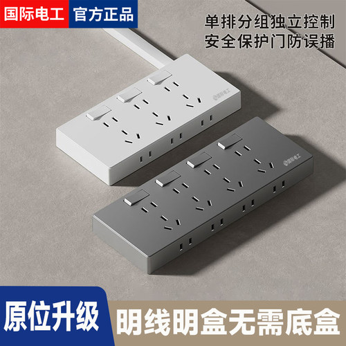 86型明装拓展插座15孔20孔多孔带开关免拔插厨房专用插座明线