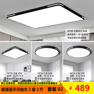 2024年新款 奶油风小白灯 吸顶灯客厅全屋套餐吸顶灯led超亮法式