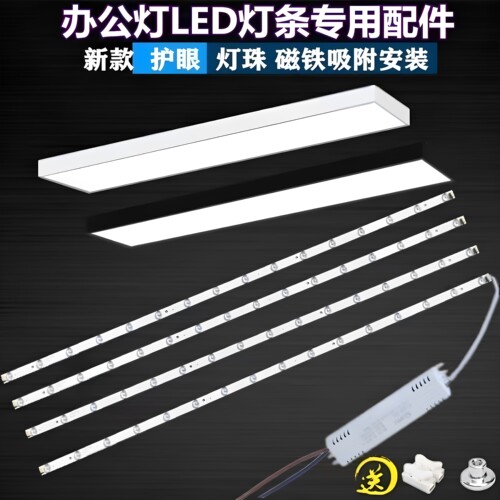 尚仕华LED办公灯替换透镜光源