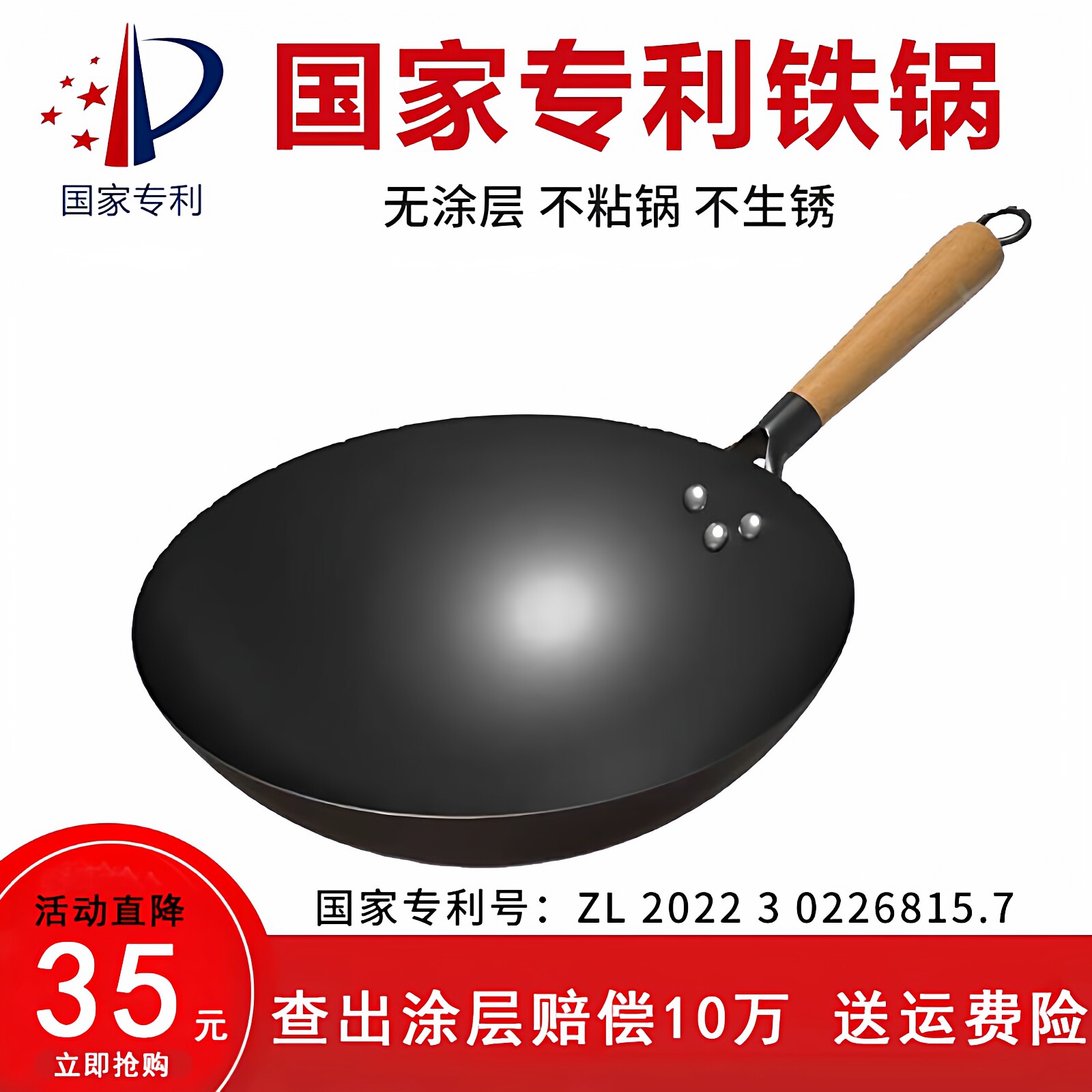 正宗深层窒氮铁锅手工铁锅官方旗舰无涂层不粘锅氮化款家用炒菜锅