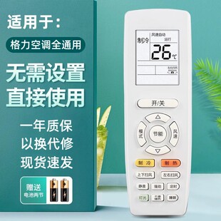 全部适用于格力美 万能空调遥控器通用款 海尔志高松下奥克斯海信