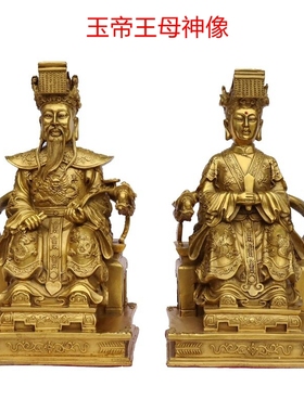 全铜玉帝王母摆件玉皇大帝王母娘娘神像家用镇宅客厅风水供奉摆件