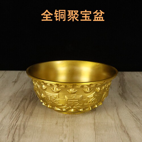 全黄铜聚宝盆摆件家居客厅玄关装饰品招财开业送礼中式铜碗工艺品