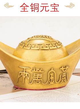 全铜黄金万两元宝中式礼品