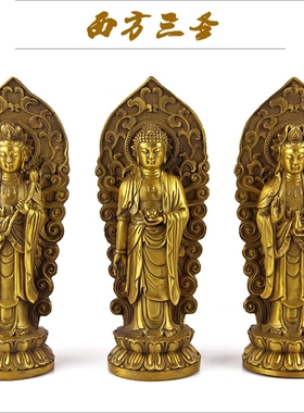 西方三圣菩萨观音阿弥陀佛像