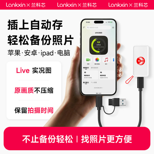 高速传输2000MB/S，合金外壳，轻量小巧设计