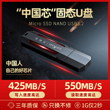 兰科芯256G移动固态U盘加密Type-cUSB3.2高速WinToGo macbook外置ssd手机电脑两用大容量随身优盘定制硬盘128