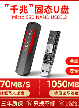 兰科芯 256G固态U盘大容量3.2高速加密手机优盘便携式移动SSD硬盘