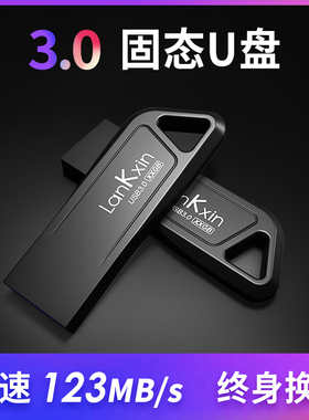 兰科芯3.0固态高速U盘16g刻字定制USB正品电脑车载两用版移动优盘正版金属学生防水订制logo图案投标32g8Gu盘