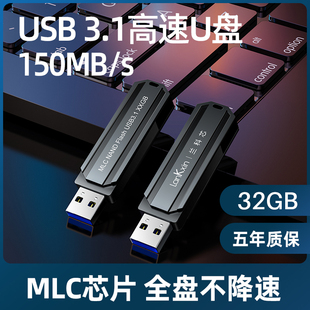 兰科芯32G高速U盘USB3.1正版 大容量MLC芯片礼品刻字定制logo图案正品 电脑车载两用手机优盘金属适用于苹果3.0