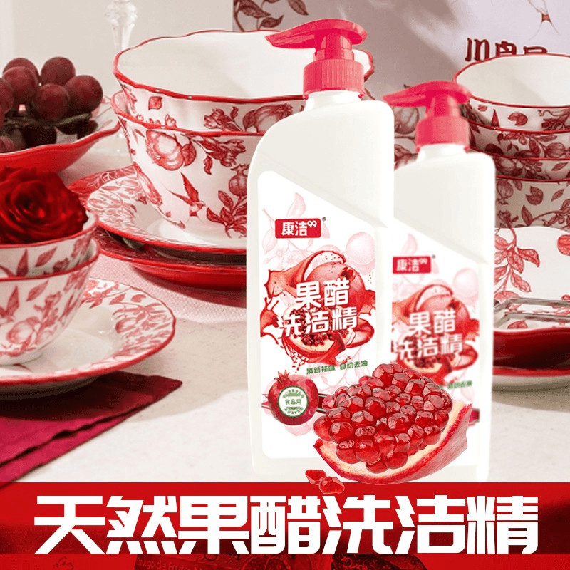 【康洁生活】【拍一发三】果醋洗洁精果醋去油可洗餐具果蔬,洗护清洁剂/卫生巾/纸/香薰,洗洁精,淘宝优惠券,粉丝福利购,淘宝优惠卷