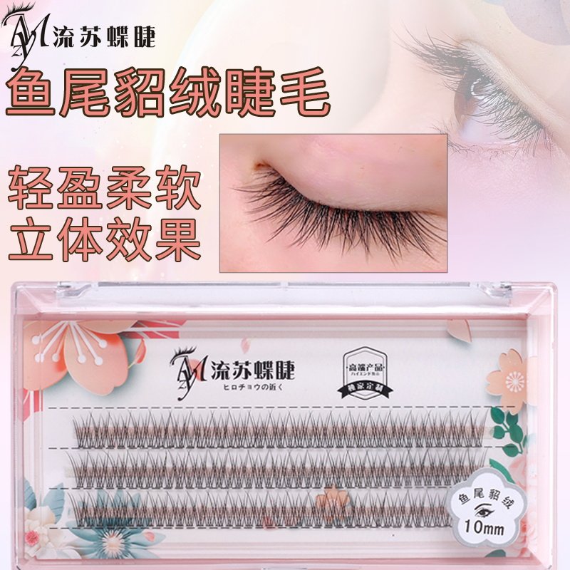 魚尾貂絨睫毛人魚升級款自己嫁接魚尾朵毛水貂絨濃密超軟嫁接睫毛在類目 彩妝/香水/美妝工具, 其他美容工具, 化妝/美容工具中 - 來自Buy2taobao.com提供專業的淘寶代購服務