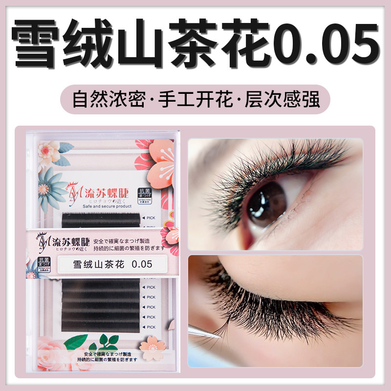 YZM流蘇蝶睫山茶花0.05手工開花睫毛嫁接睫毛台式大花手推假睫毛在類目 彩妝/香水/美妝工具, 其他美容工具, 化妝/美容工具中 - 來自Buy2taobao.com提供專業的淘寶代購服務