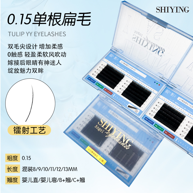 美睫店嫁接睫毛0.15单根扁毛