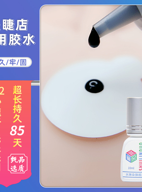 水琳朵两秒速干胶水低味低刺激