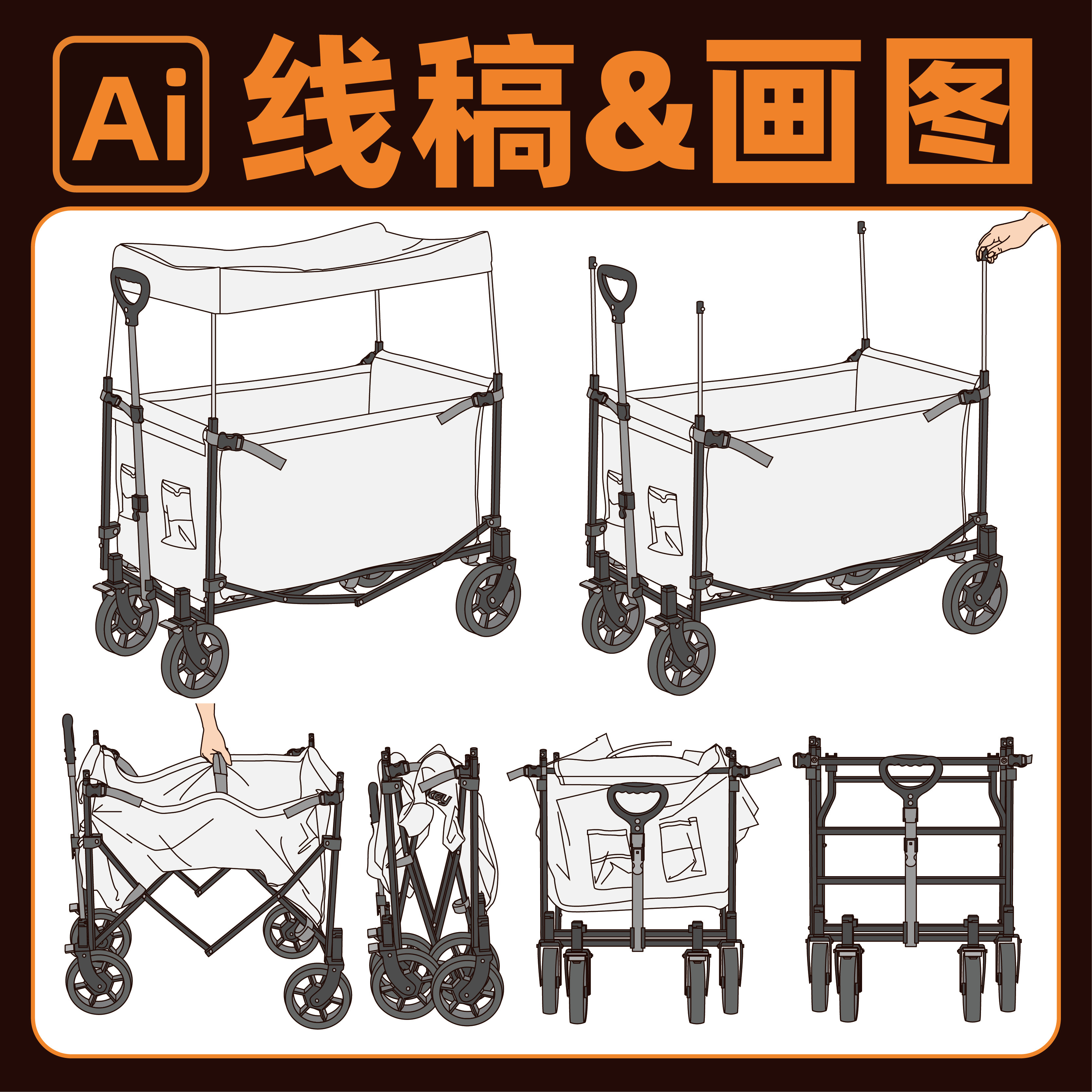绘画线稿轮廓线产品包装箱线稿图实物转矢量图产品安装示意图制作