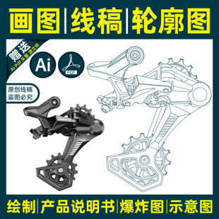线稿绘制产品轮廓图画矢量线条图主图展示线稿照片转线稿高清文件