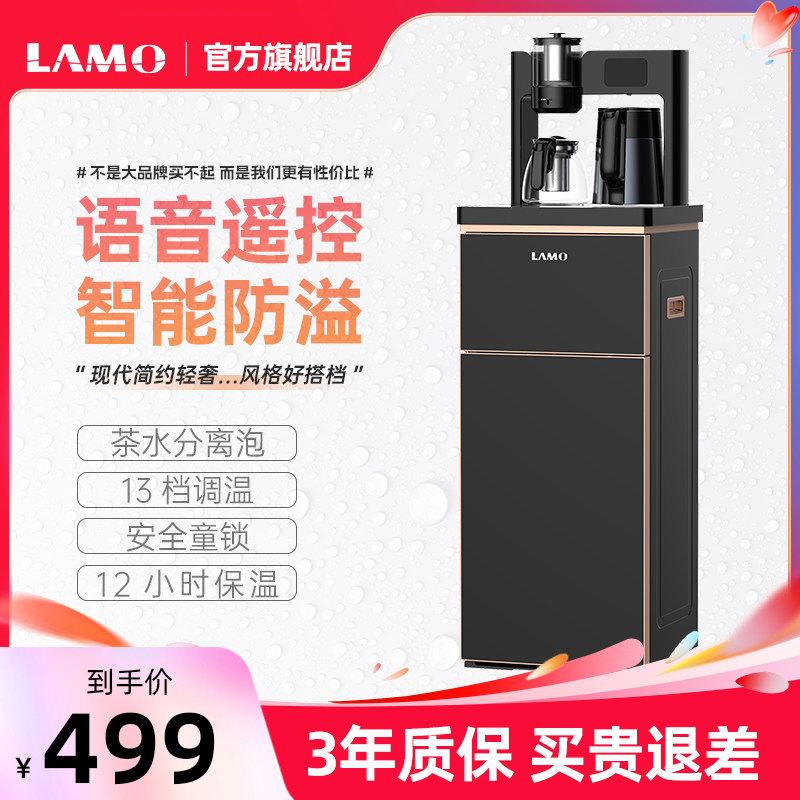 茶吧机家用智能语音自动浪木下置水桶办公室饮水机泡茶机