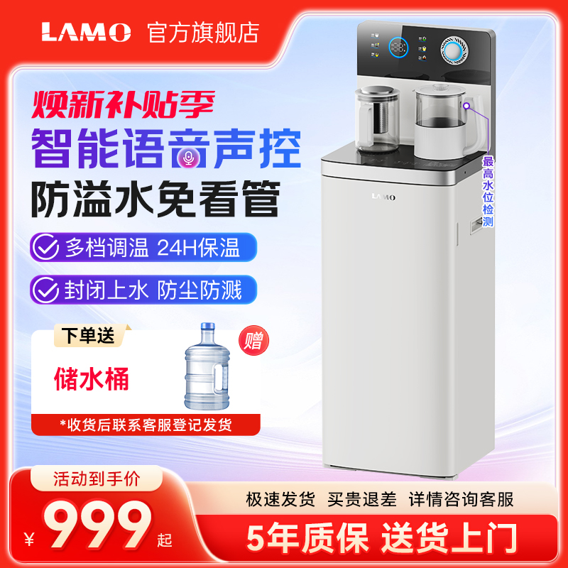 高颜值茶吧机高颜值茶吧机