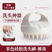 日本专业洗头神器硅胶洗头刷洗头梳按摩头发头皮清洁头部按摩器