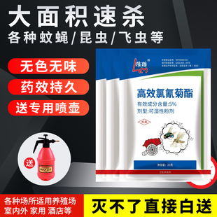 狼猫一炮轰高效苍蝇药蚊蝇克星持久家用饭店养殖场扫光灭蝇子王