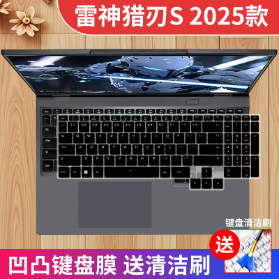 雷神系列硅胶键盘膜防水防尘静音