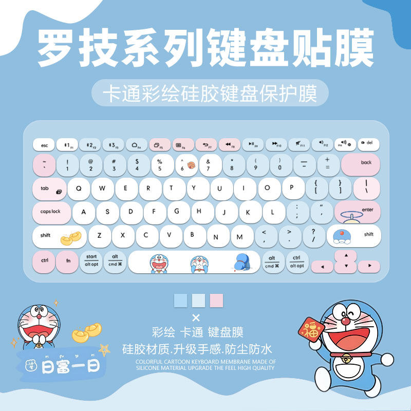 适用logitech罗技k380键盘保护膜k480 K590蓝牙无线按键套MX keys