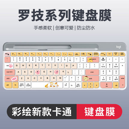 适用罗技MK470/K580创意彩绘键盘保护膜K380台式机电脑K780全覆盖