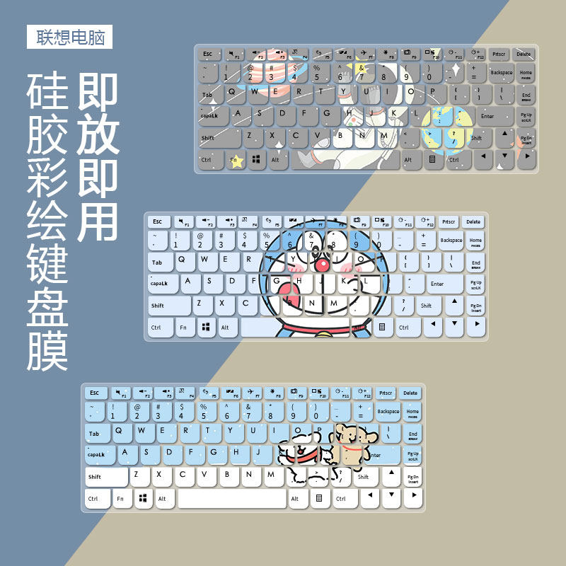 适用于联想Z400 U330 U430 S40键盘膜S400防尘罩S410电脑贴M4400S