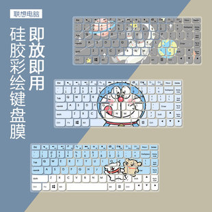 80键盘膜Y430P笔记本Y40垫 M495按键套Y40 适用联想ideapad M490