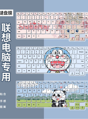 适用于联想小新Pro AI元启16英寸AIPC轻薄笔记本AHP9锐龙R7键盘膜