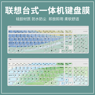 适用联想键盘膜KBRFBU71+MORFKHO巧克力台式一体机电脑硅胶贴定制