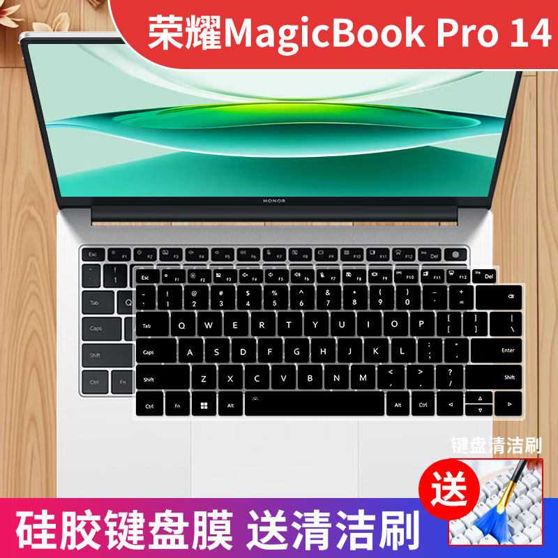荣耀MagicBook14键盘膜