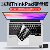 L330笔记本T430U按键套T430 适用联想E445 E435 T430i防尘键盘膜