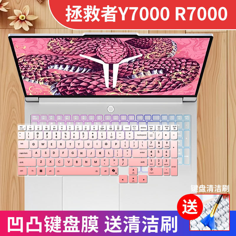 联想硅胶键盘膜防水防尘静音