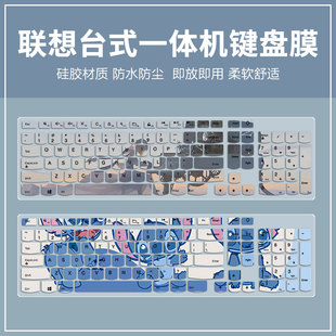 0989台式 一体机硅胶凹凸彩色垫套 JME2209U键盘膜KU 适用联想LXH