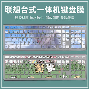 适用联想一体机键盘膜LXH-EKB-10YA台式电脑KB4712防尘水罩KB4721
