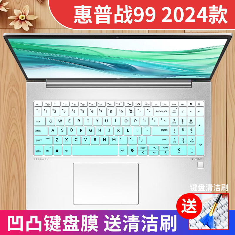惠普战99键盘保护膜防尘防水