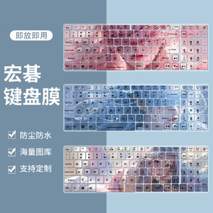 适用宏碁掠夺者擎Neo 16英寸电竞游戏本电脑13代硅胶键盘膜按键套