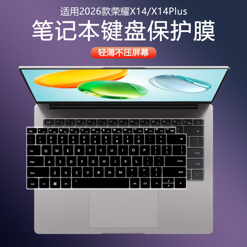 荣耀笔记本键盘保护膜防尘防水罩