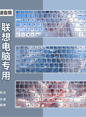 适用联想小新15键盘膜15.3英寸酷睿i5小新15IRH9笔记本小新16防尘