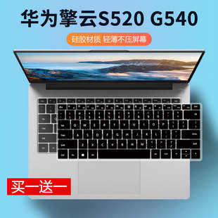 适用华为擎云S520键盘膜Gen2防尘垫S540键盘保护膜G540笔记本静音
