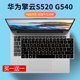 适用华为擎云S520键盘膜Gen2防尘垫S540键盘保护膜G540笔记本静音