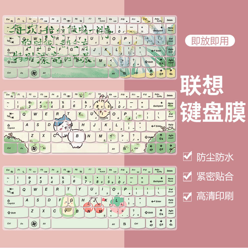 适用联想Y480 Y485 Y430P笔记本Y40电脑Y40-80键盘膜防水定制彩色